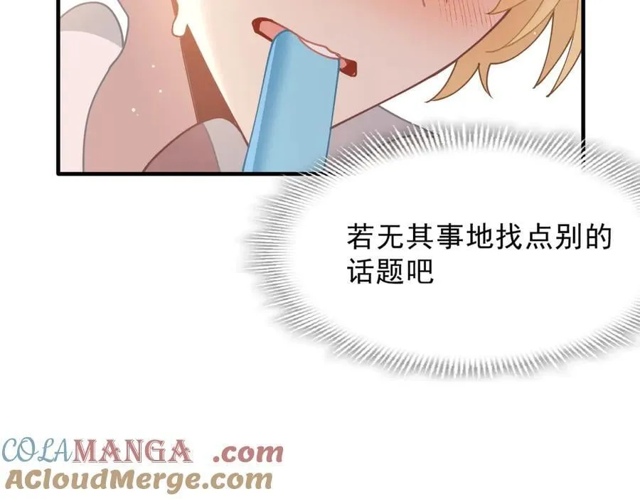 第54话 慌不择路 第58页