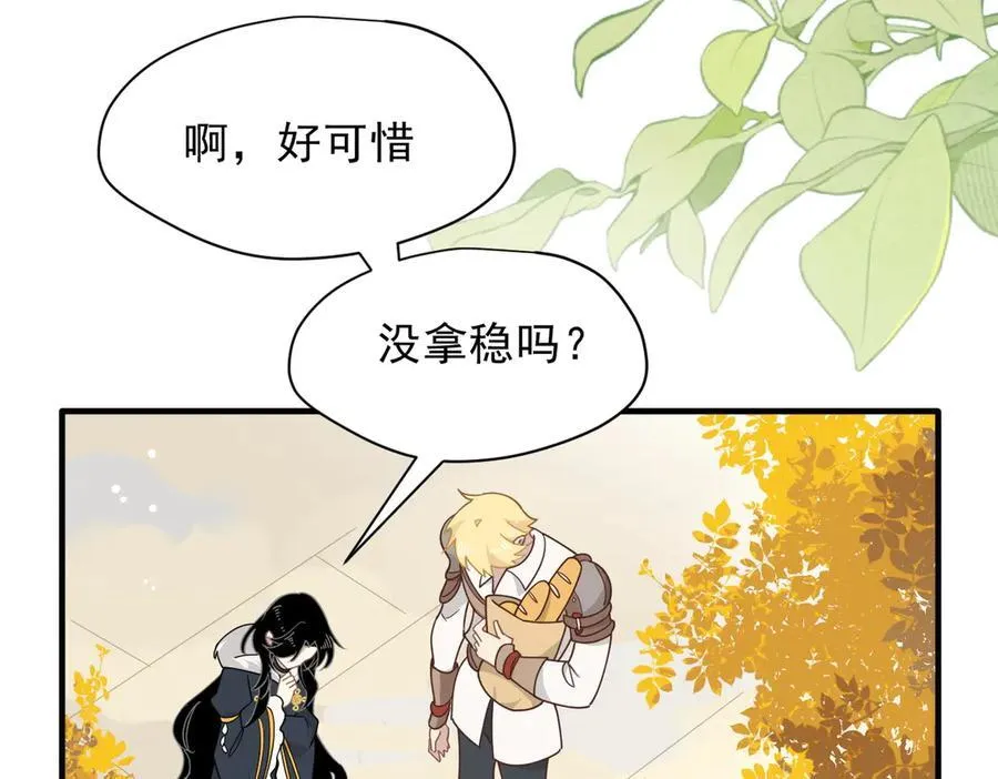 第54话 慌不择路 第69页