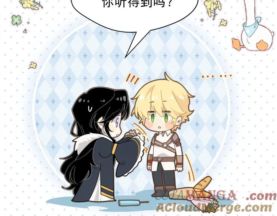 第54话 慌不择路 第73页