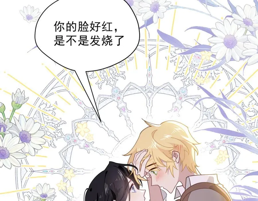 第54话 慌不择路 第77页
