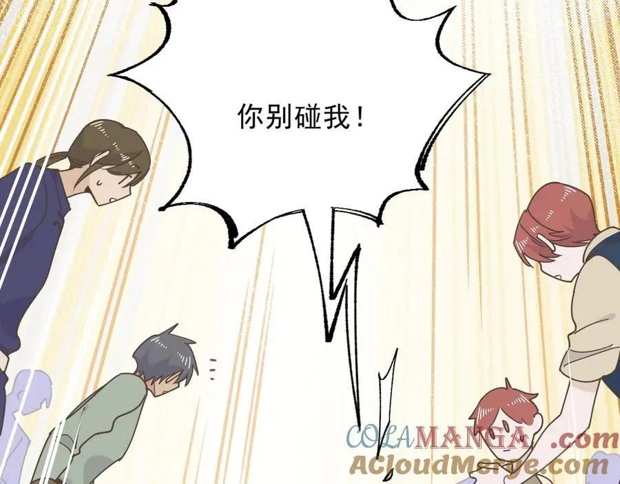 第54话 慌不择路 第82页