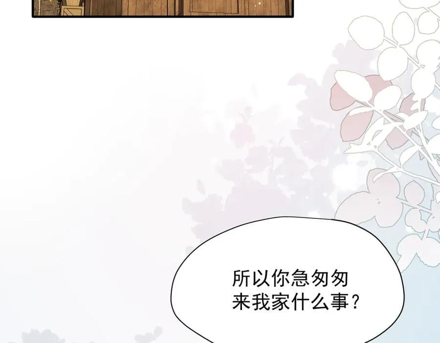 第55话 才没有这样的姐弟呢！ 第3页