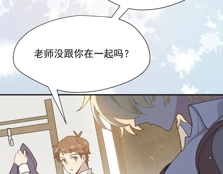 第55话 才没有这样的姐弟呢！ 第4页