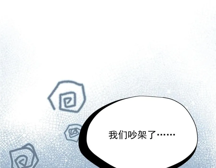 第55话 才没有这样的姐弟呢！ 第6页