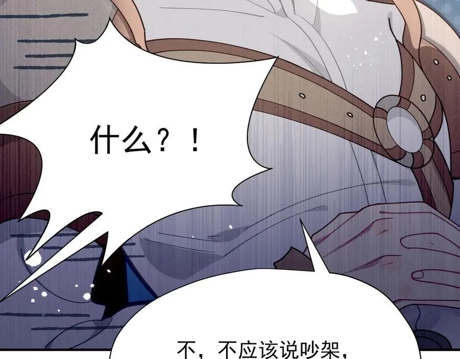 第55话 才没有这样的姐弟呢！ 第8页