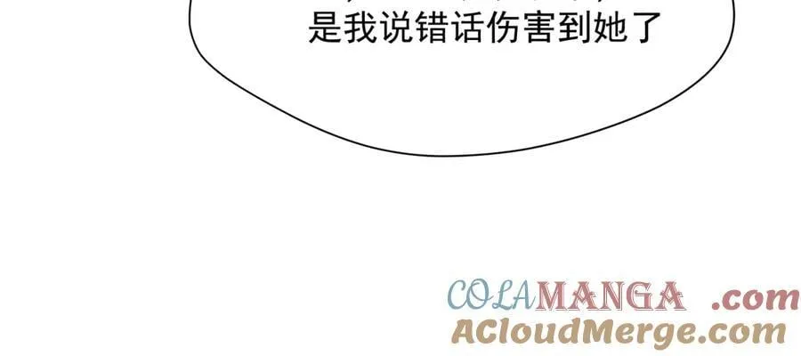 第55话 才没有这样的姐弟呢！ 第9页