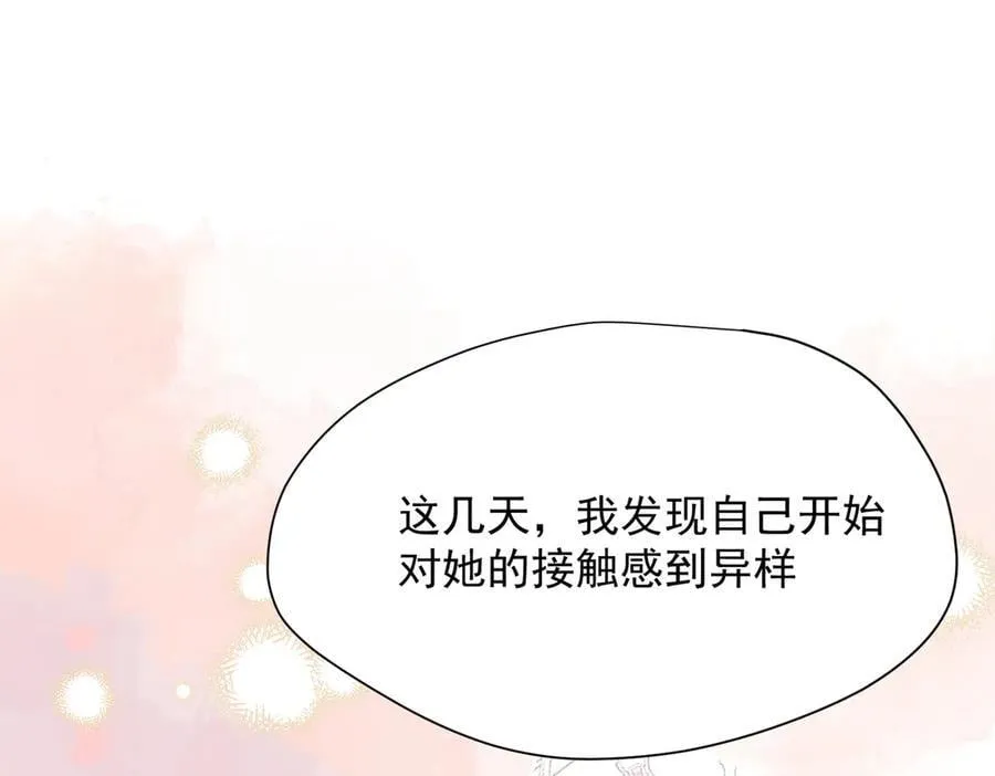 第55话 才没有这样的姐弟呢！ 第10页