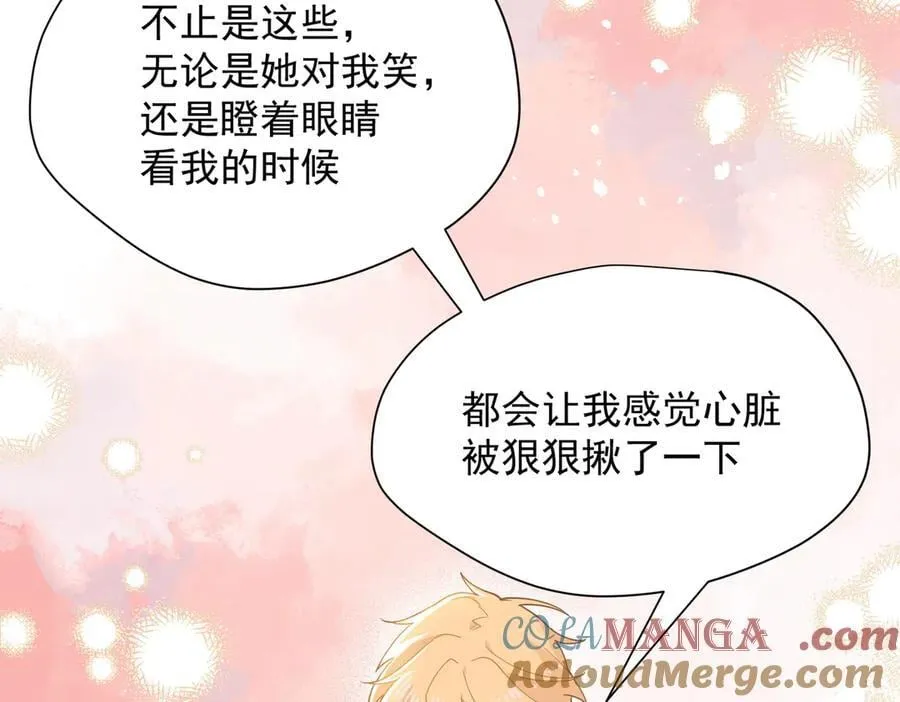第55话 才没有这样的姐弟呢！ 第13页