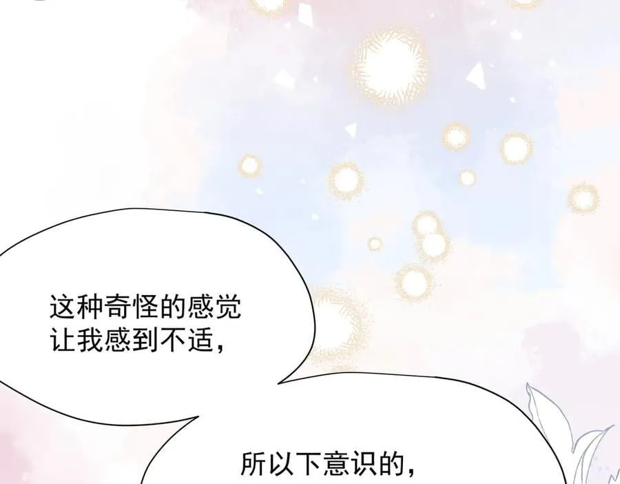 第55话 才没有这样的姐弟呢！ 第16页