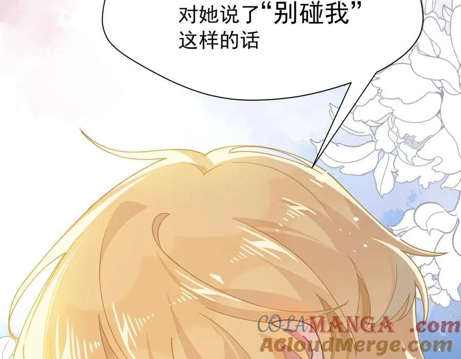 第55话 才没有这样的姐弟呢！ 第17页