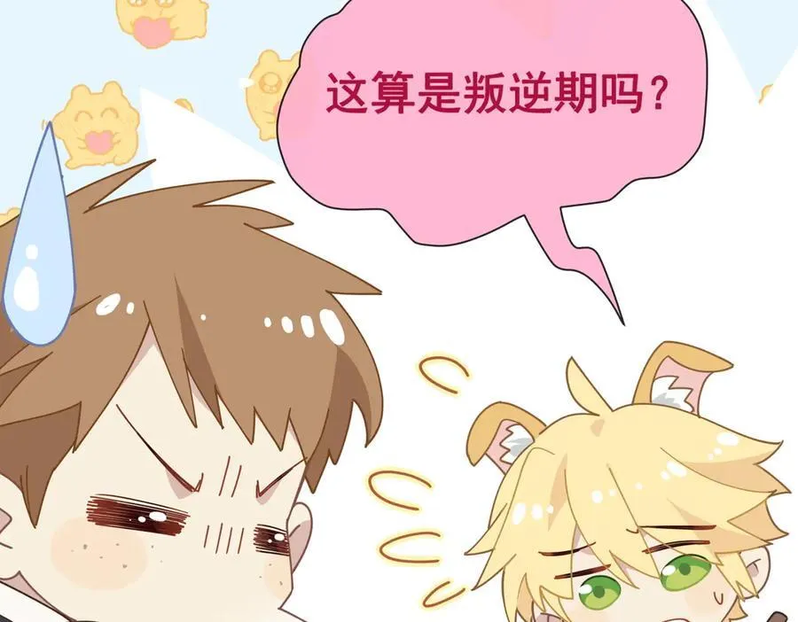第55话 才没有这样的姐弟呢！ 第22页