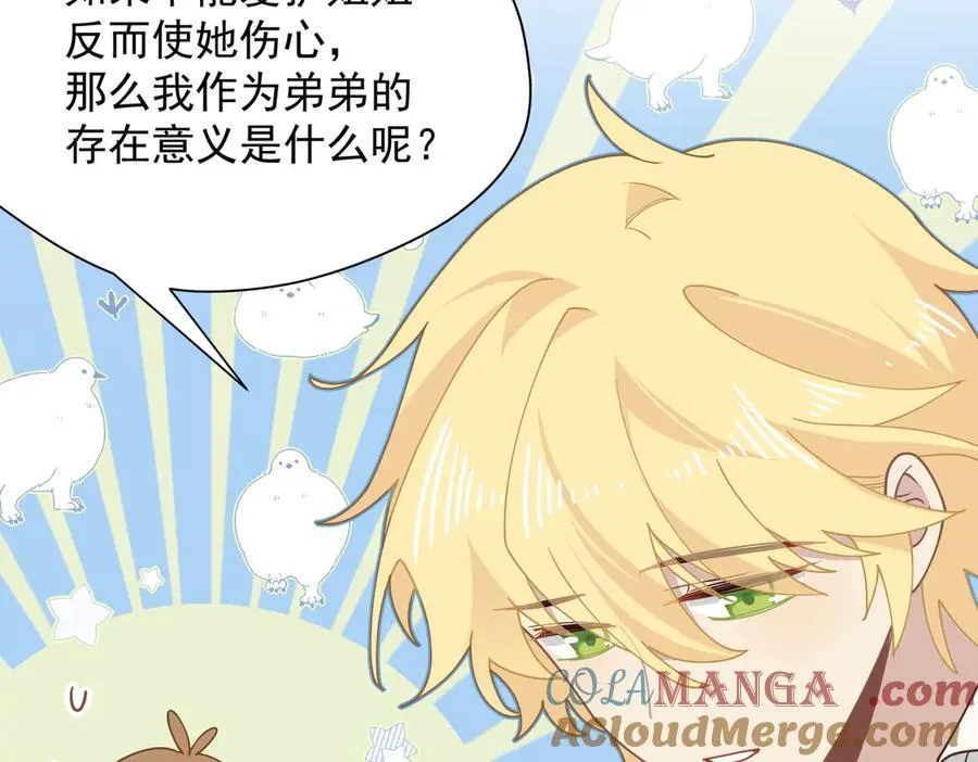 第55话 才没有这样的姐弟呢！ 第25页