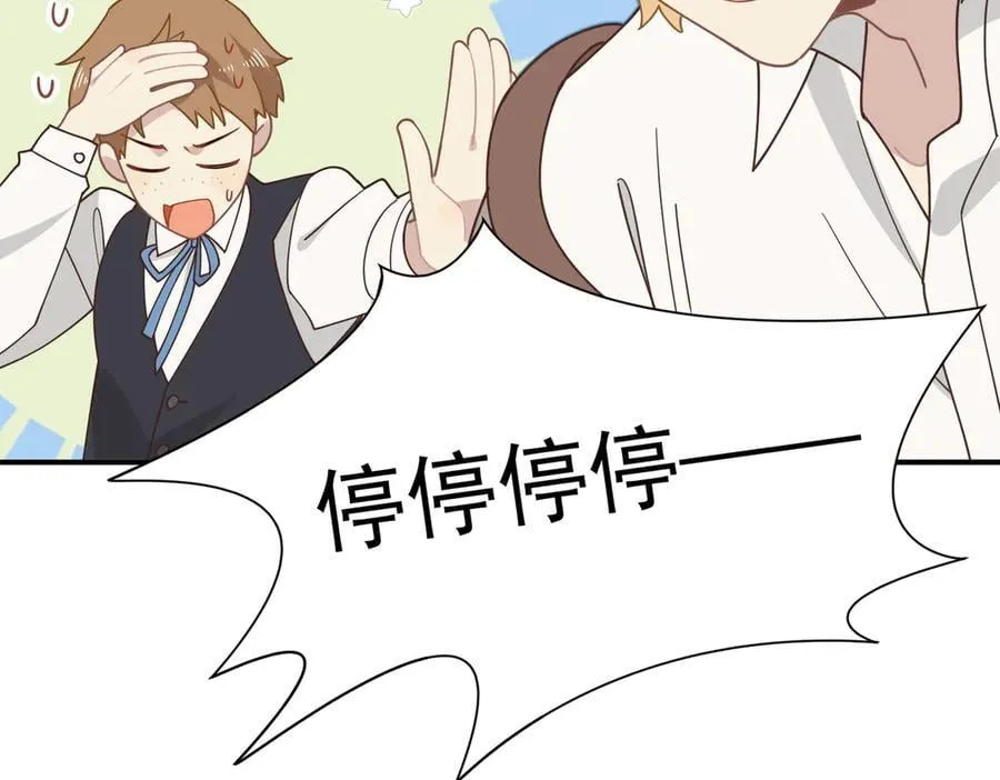 第55话 才没有这样的姐弟呢！ 第26页