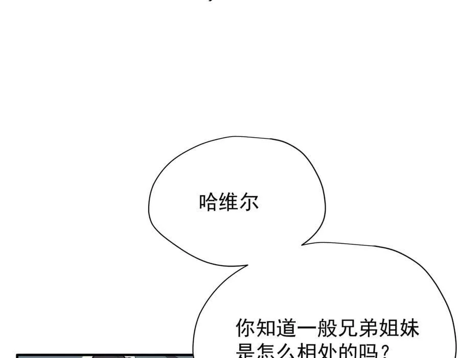 第55话 才没有这样的姐弟呢！ 第27页