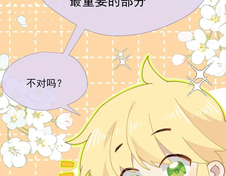 第55话 才没有这样的姐弟呢！ 第30页