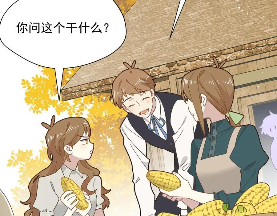 第55话 才没有这样的姐弟呢！ 第38页