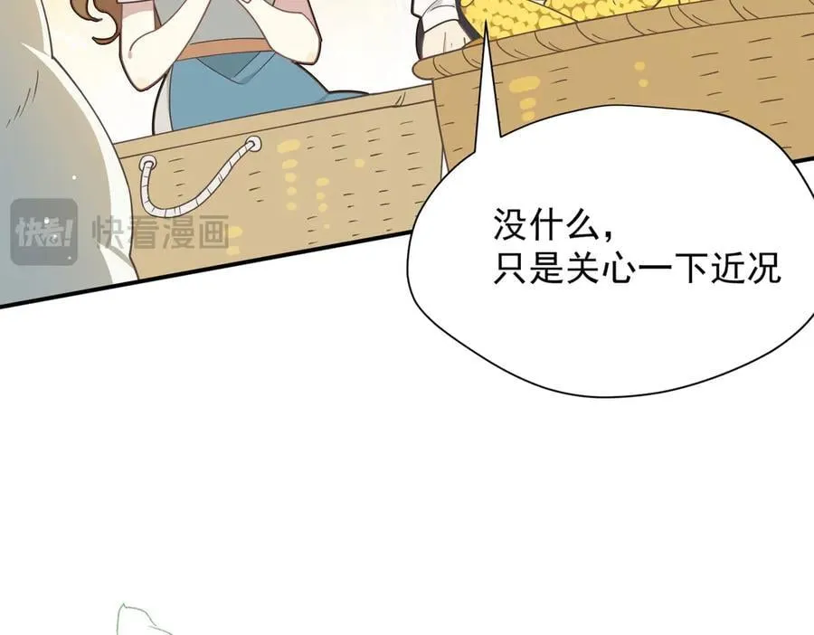 第55话 才没有这样的姐弟呢！ 第39页