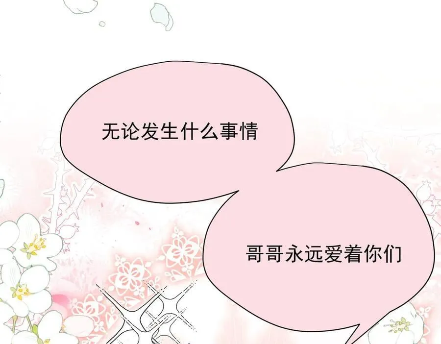第55话 才没有这样的姐弟呢！ 第40页