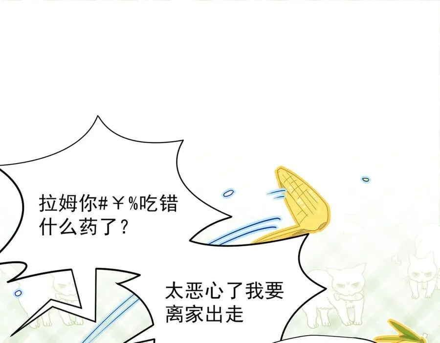 第55话 才没有这样的姐弟呢！ 第48页