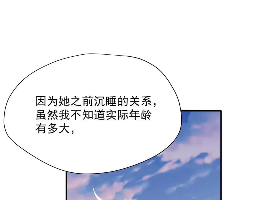 第55话 才没有这样的姐弟呢！ 第55页