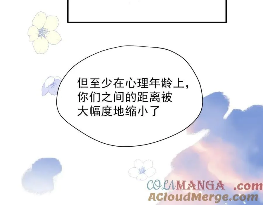第55话 才没有这样的姐弟呢！ 第57页