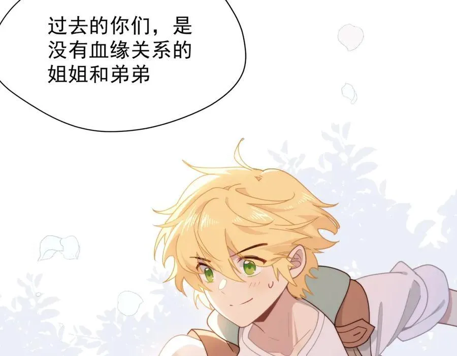 第55话 才没有这样的姐弟呢！ 第60页