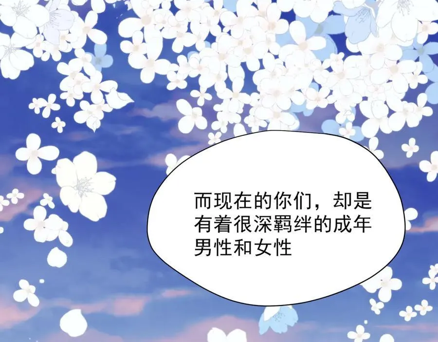 第55话 才没有这样的姐弟呢！ 第62页