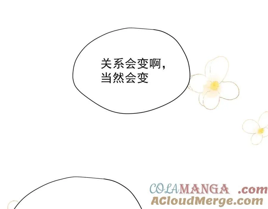 第55话 才没有这样的姐弟呢！ 第65页