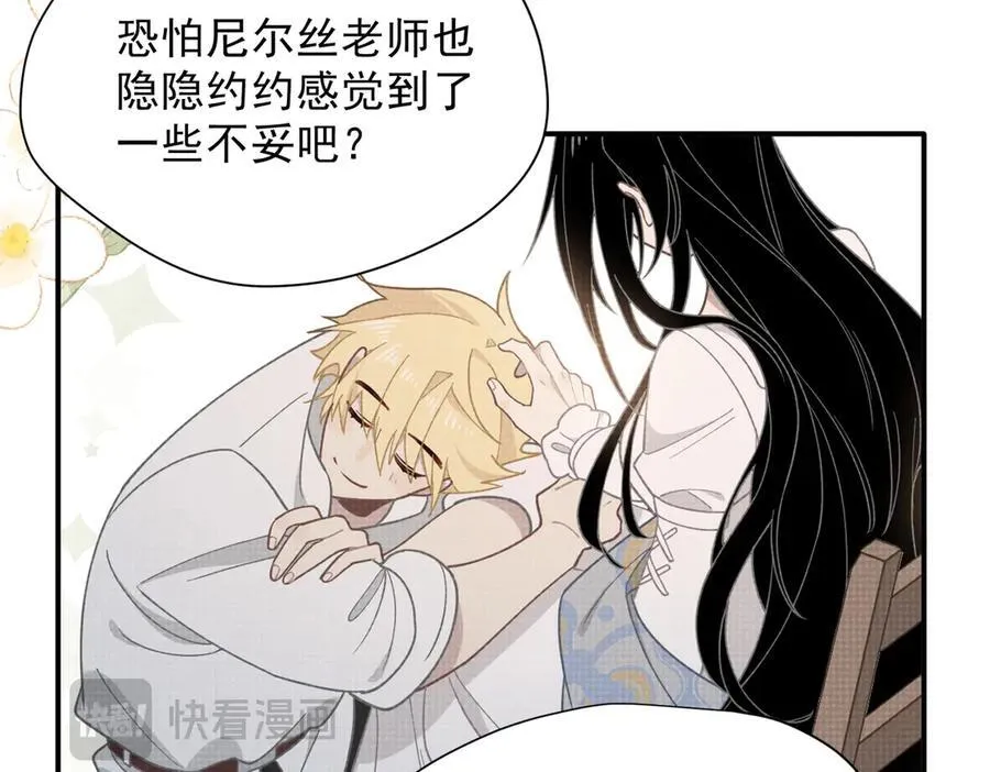 第55话 才没有这样的姐弟呢！ 第66页