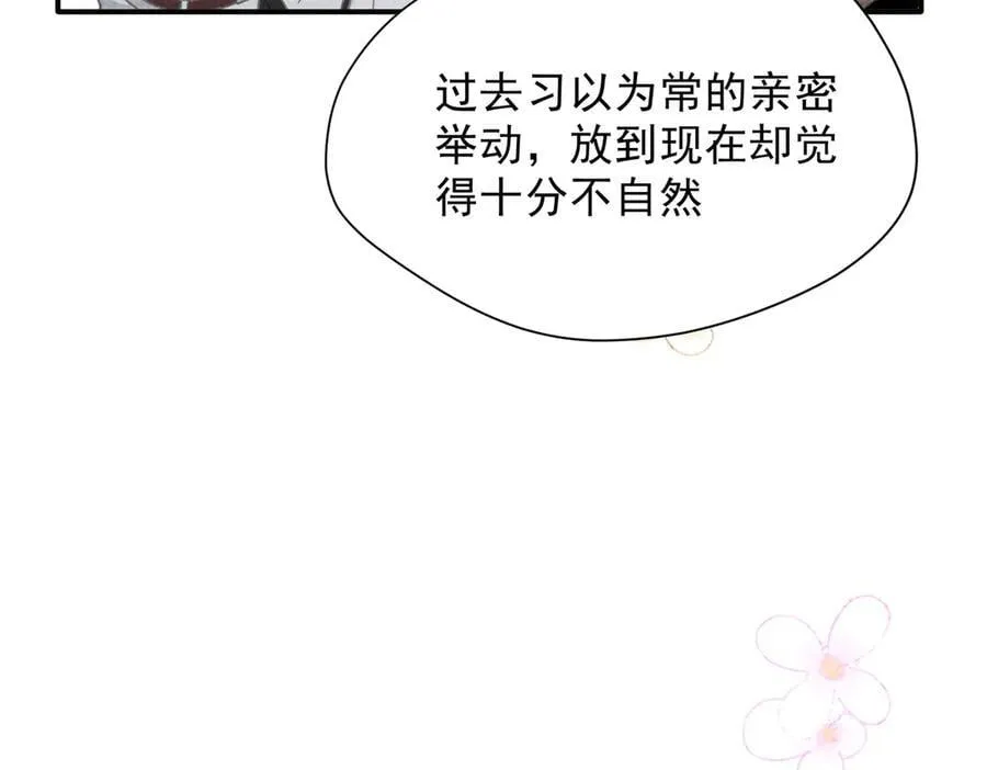第55话 才没有这样的姐弟呢！ 第67页