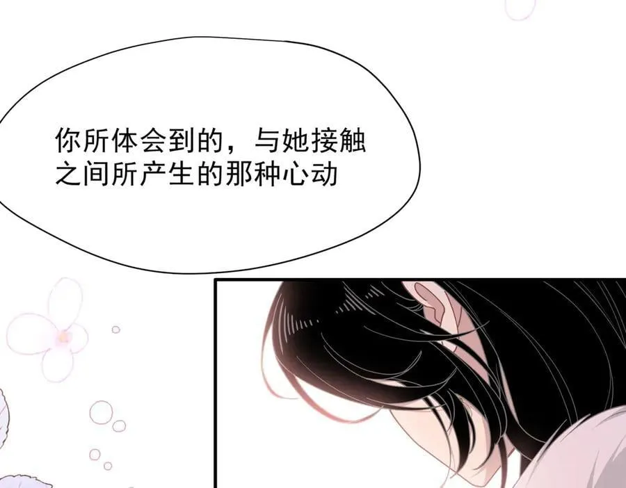 第55话 才没有这样的姐弟呢！ 第68页