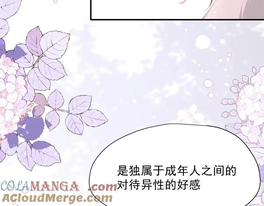 第55话 才没有这样的姐弟呢！ 第69页