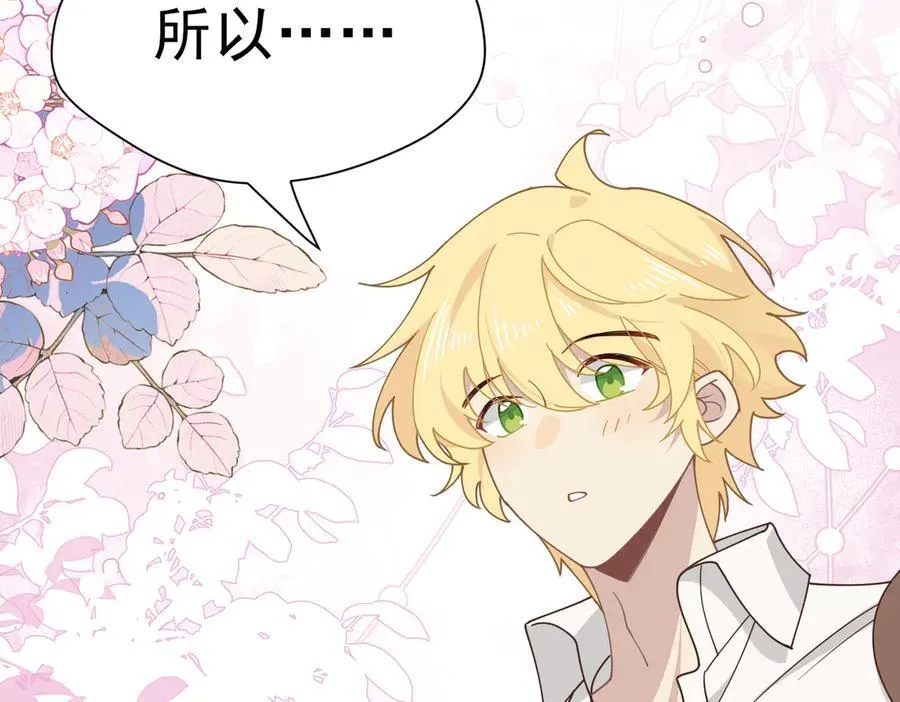 第55话 才没有这样的姐弟呢！ 第72页