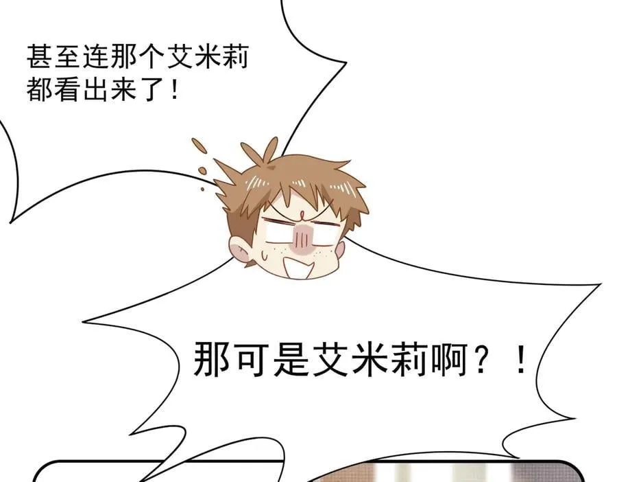 第55话 才没有这样的姐弟呢！ 第79页