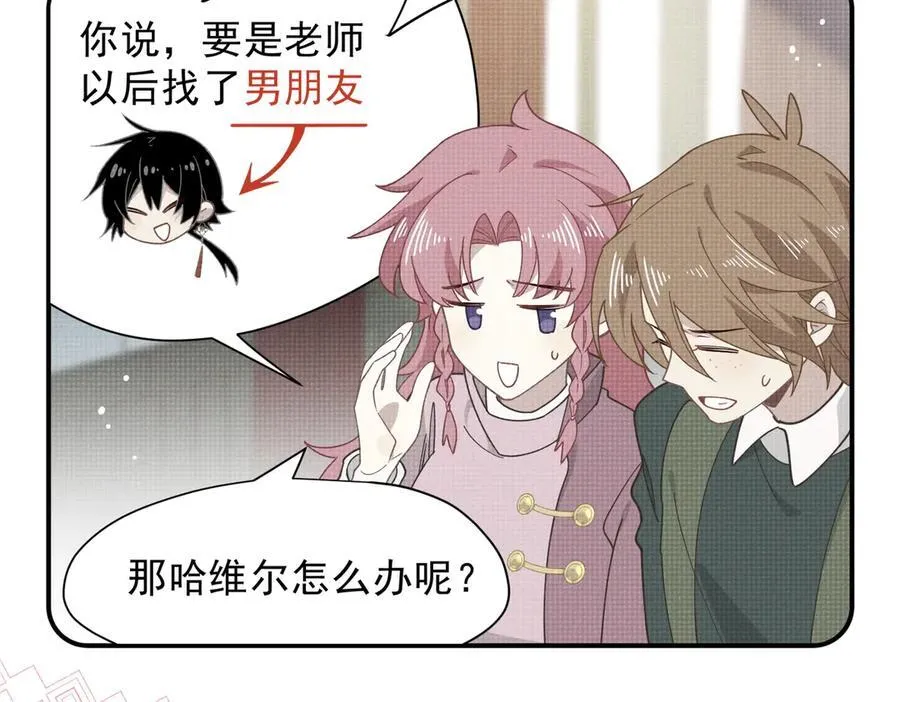 第55话 才没有这样的姐弟呢！ 第80页