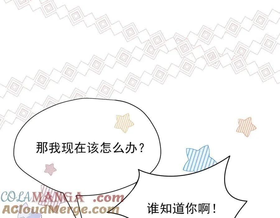 第55话 才没有这样的姐弟呢！ 第81页
