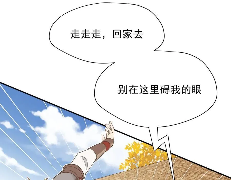 第55话 才没有这样的姐弟呢！ 第87页