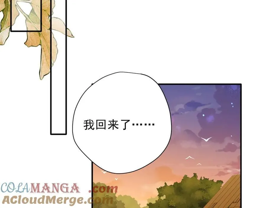 第55话 才没有这样的姐弟呢！ 第97页