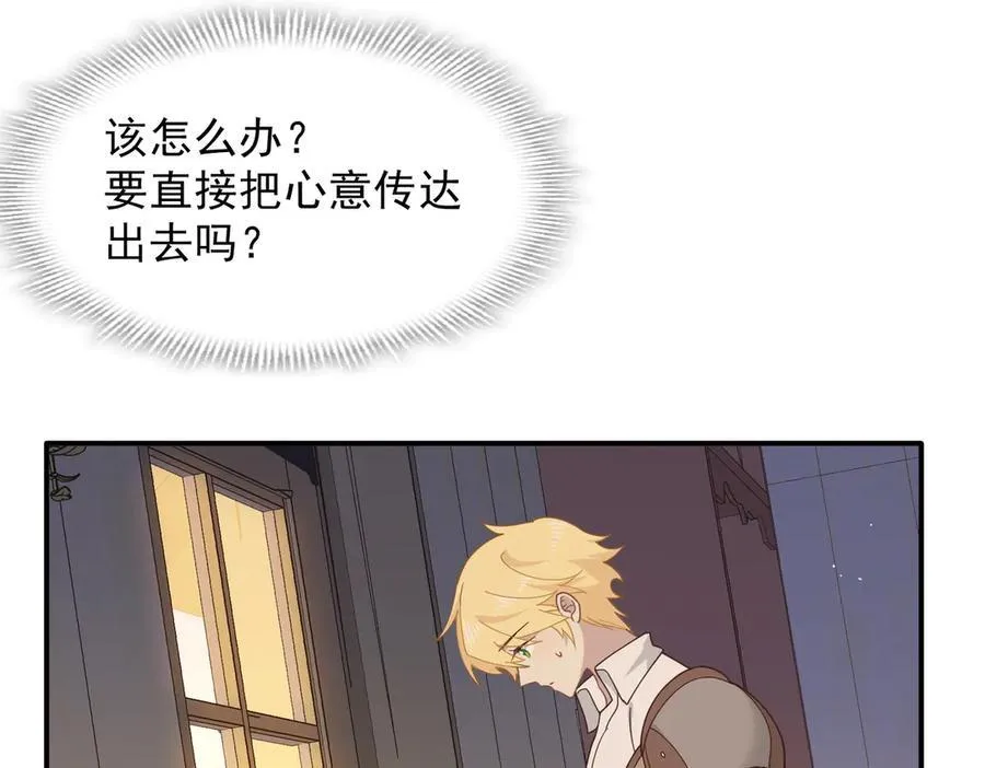 第55话 才没有这样的姐弟呢！ 第99页