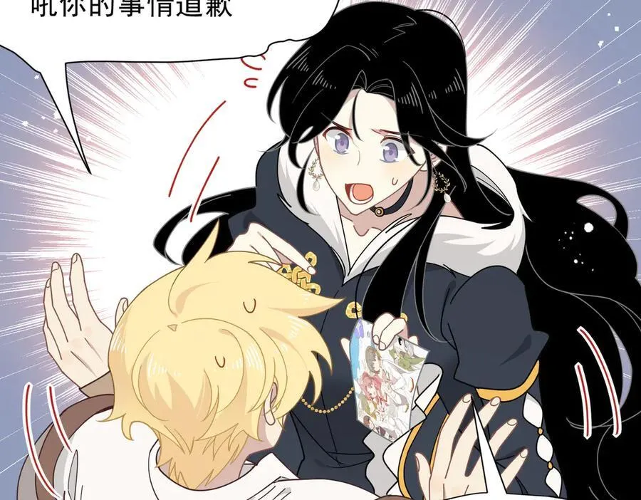 第55话 才没有这样的姐弟呢！ 第106页
