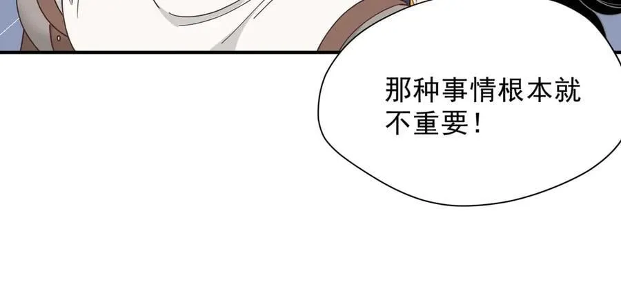 第55话 才没有这样的姐弟呢！ 第107页