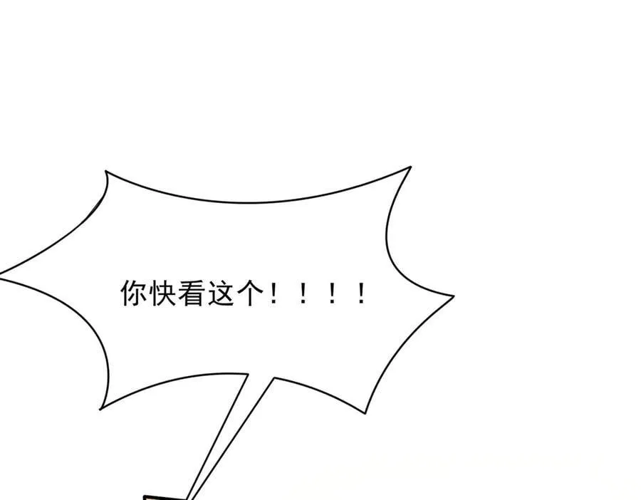 第55话 才没有这样的姐弟呢！ 第108页