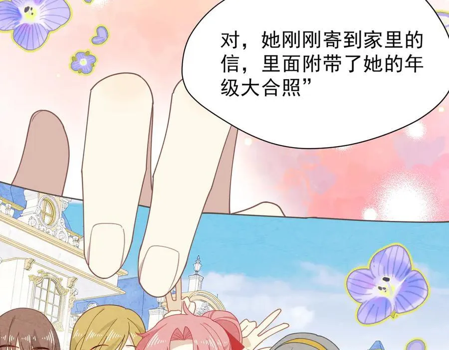 第55话 才没有这样的姐弟呢！ 第111页