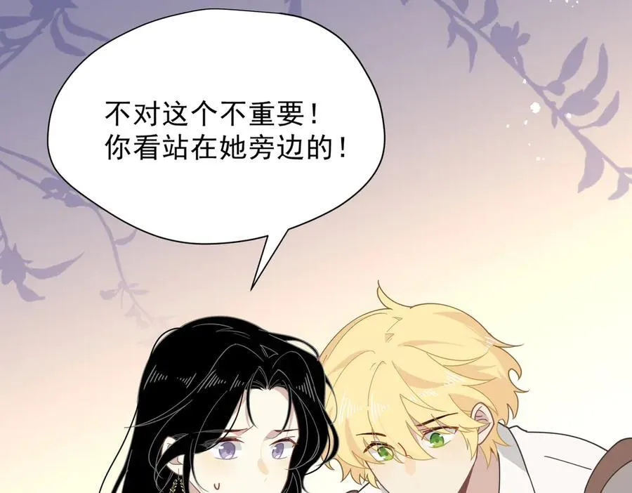 第55话 才没有这样的姐弟呢！ 第114页