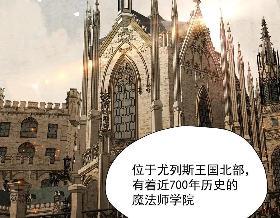 第56话 属于自己的力量 第3页