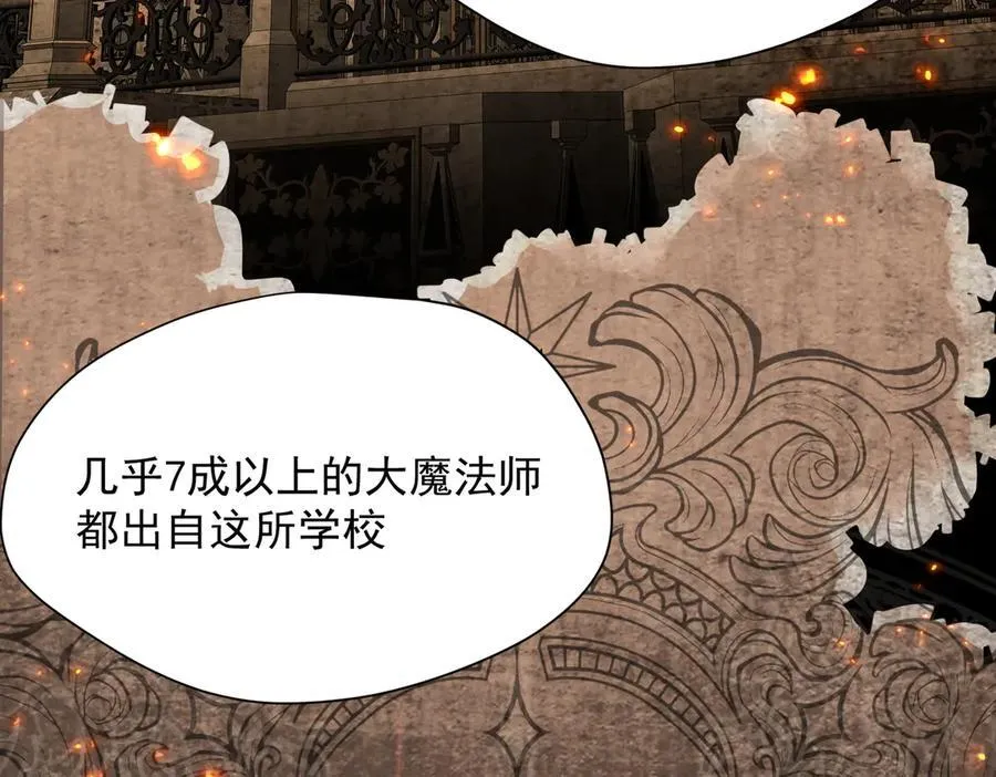第56话 属于自己的力量 第4页