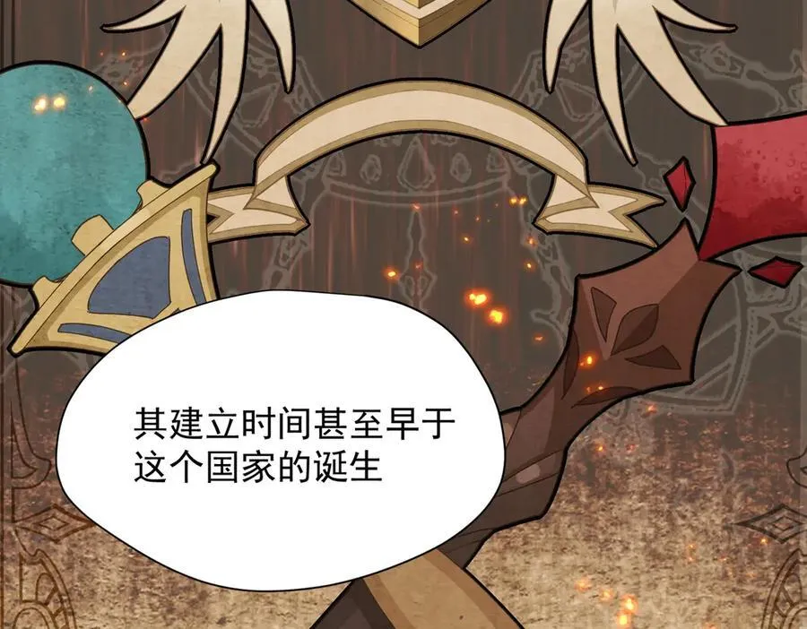 第56话 属于自己的力量 第6页