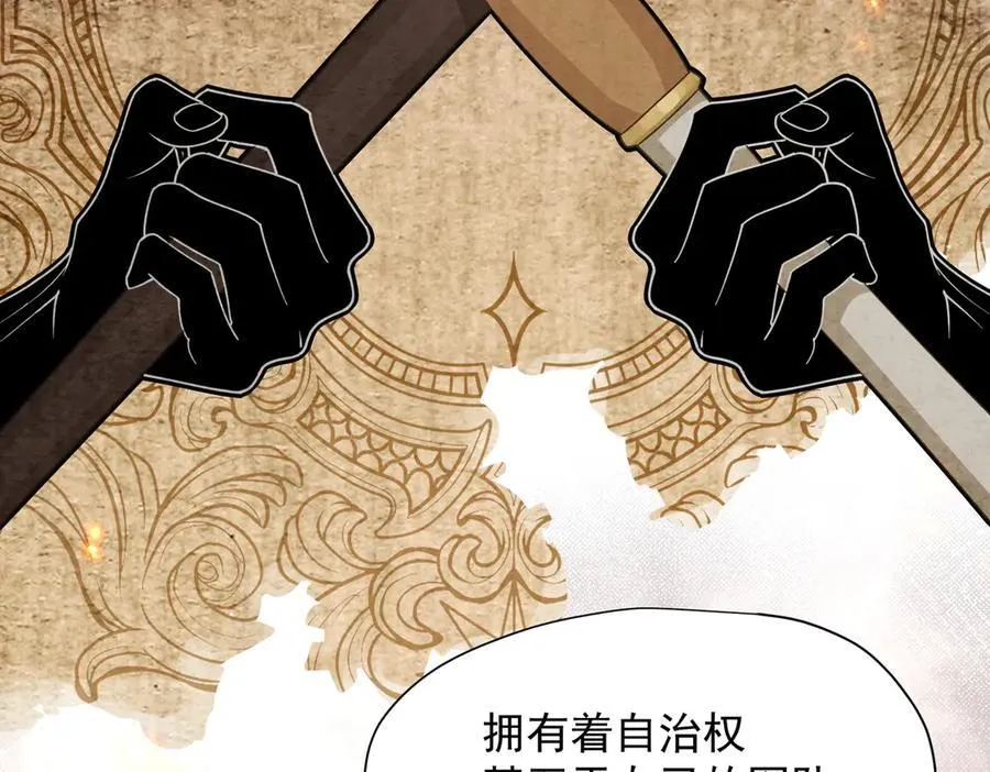 第56话 属于自己的力量 第7页