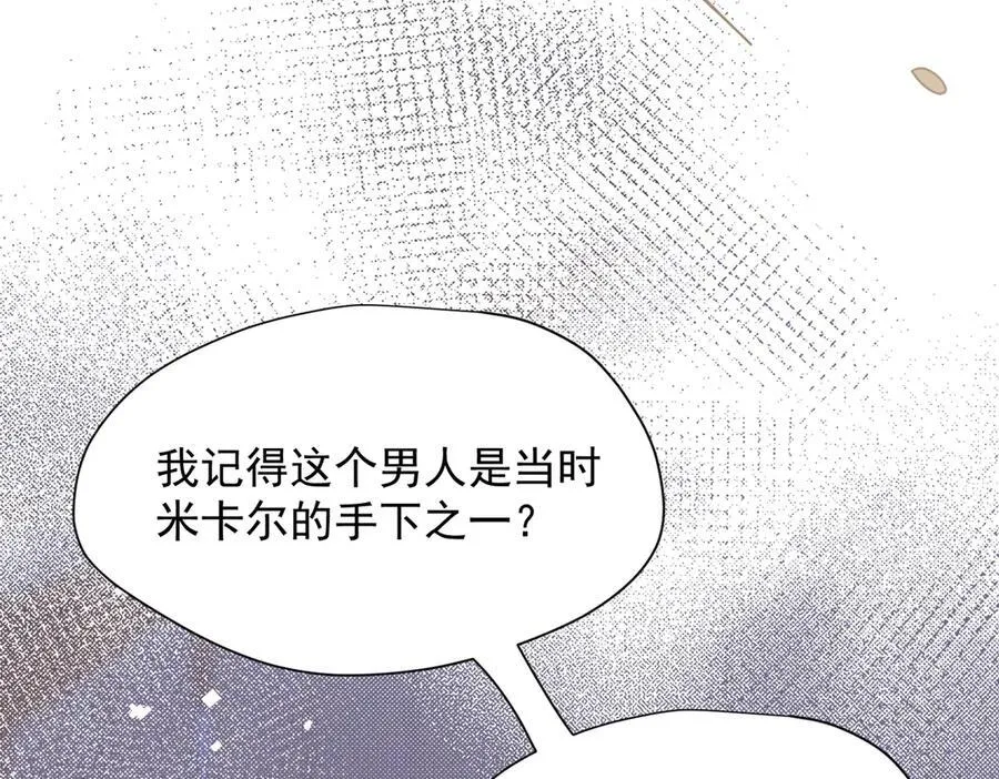 第56话 属于自己的力量 第10页