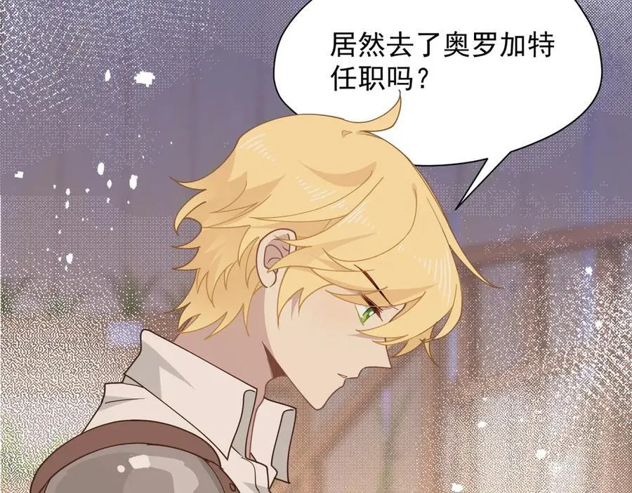 第56话 属于自己的力量 第11页